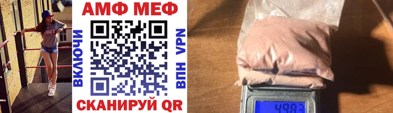 АМФ VHQ  Магнитогорск 