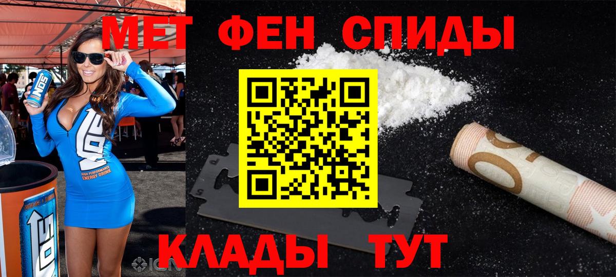 Амфетамин Premium  АМФ  Магнитогорск  Вход с VPN 