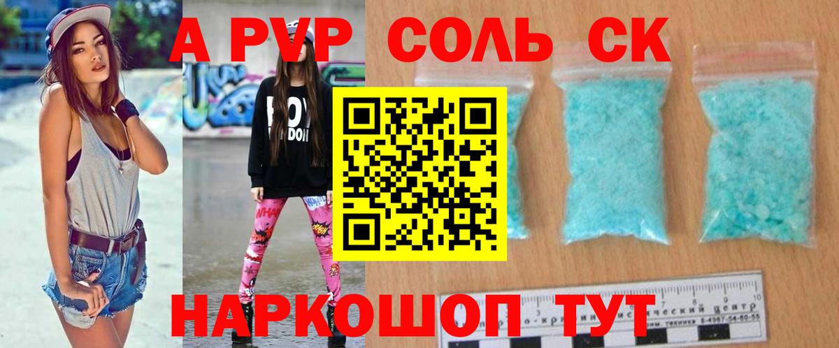 А ПВП  Альфа ПВП СК КРИС  Вход с VPN  Альфа ПВП СК  Магнитогорск  Alfa_PVP кристаллы 