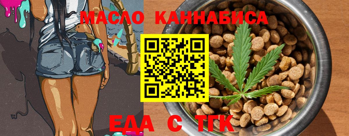 Печенье с ТГК марихуана Магнитогорск