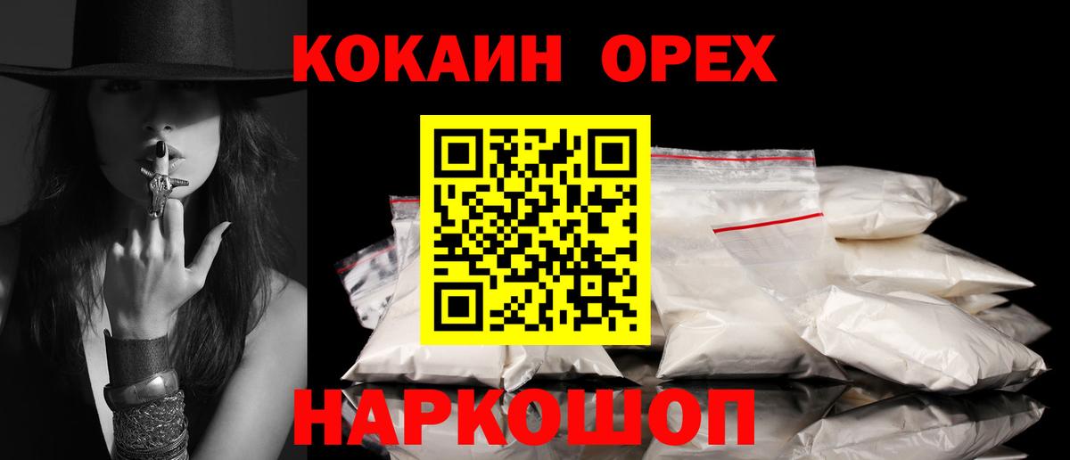 Магнитогорск  КОКАИН FishScale  Cocaine  Cocaine Боливия  Вход с VPN 
