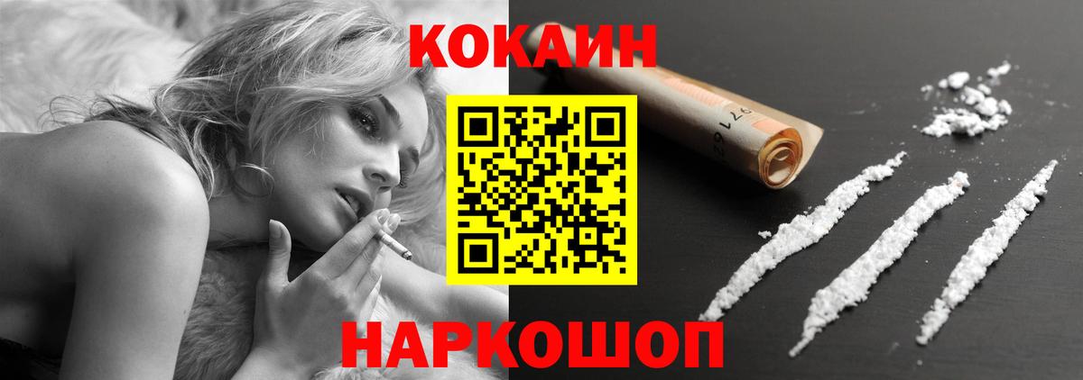 Кокаин Эквадор Магнитогорск