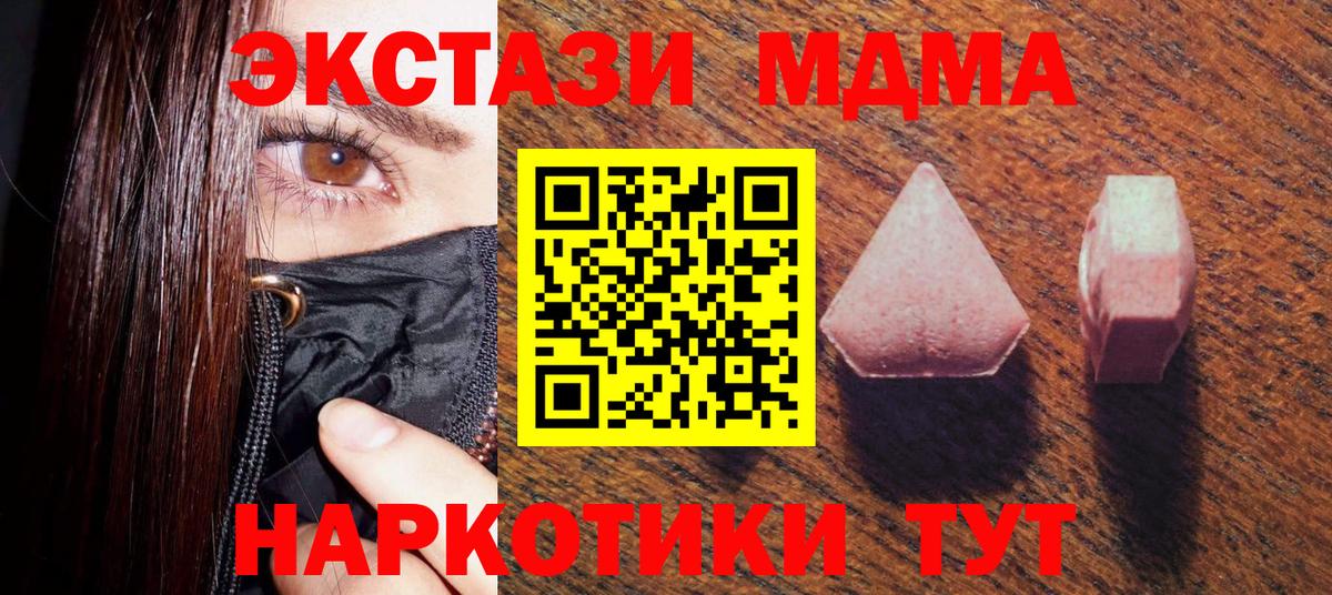 Магнитогорск  Экстази  Вход с VPN  Экстази 300 mg 