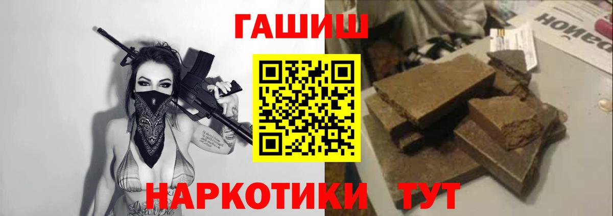 ГАШ гарик  Гашиш AMNESIA HAZE  Магнитогорск  Вход с VPN 