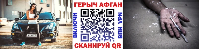 ГЕРОИН афганец  Магнитогорск 