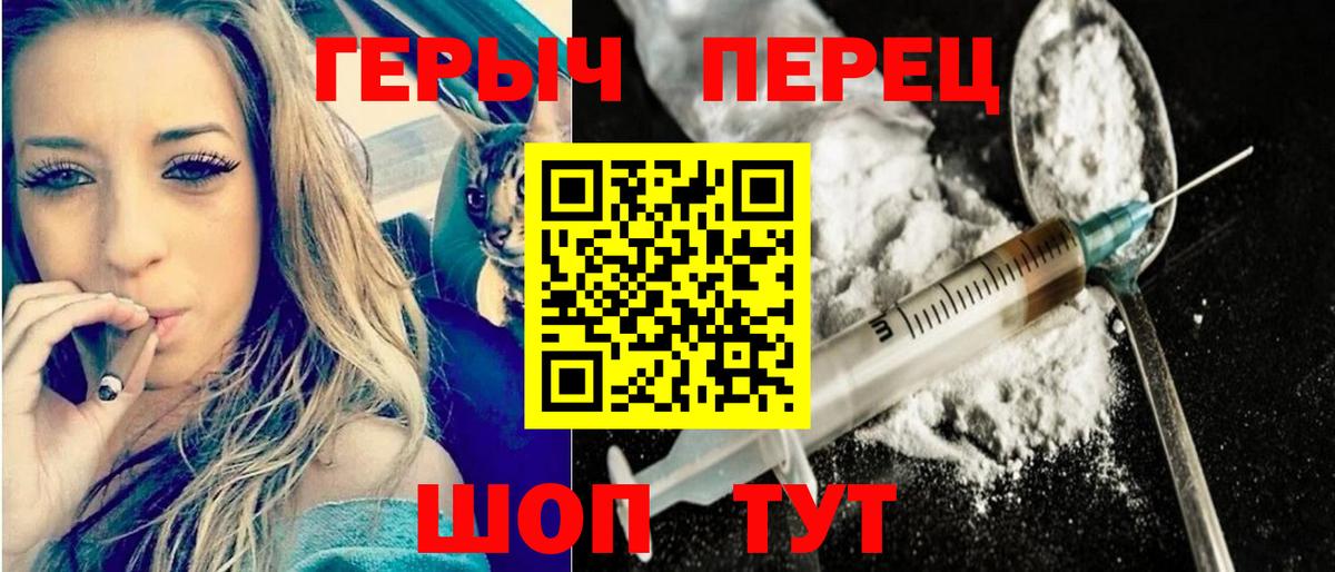 ГЕРОИН белый Магнитогорск
