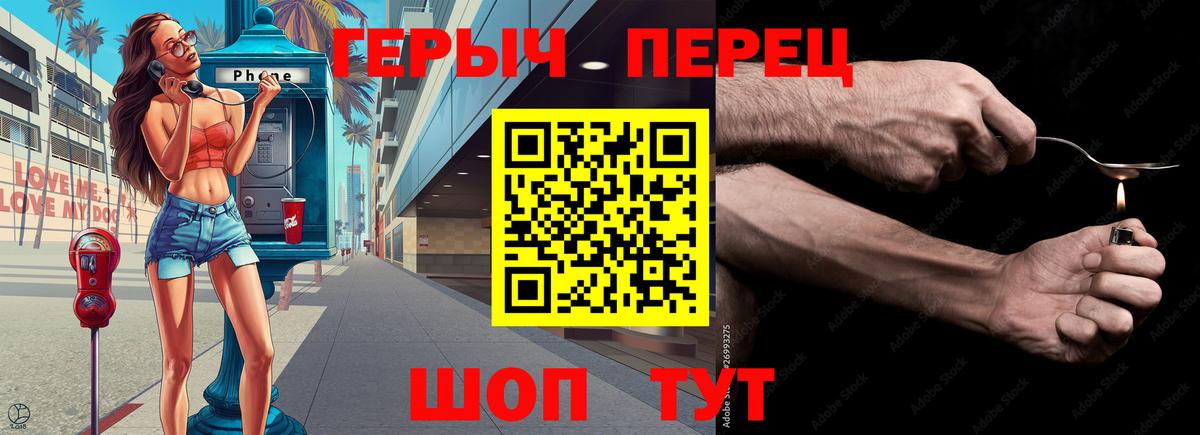 ГЕРОИН белый  Вход с VPN  Магнитогорск 