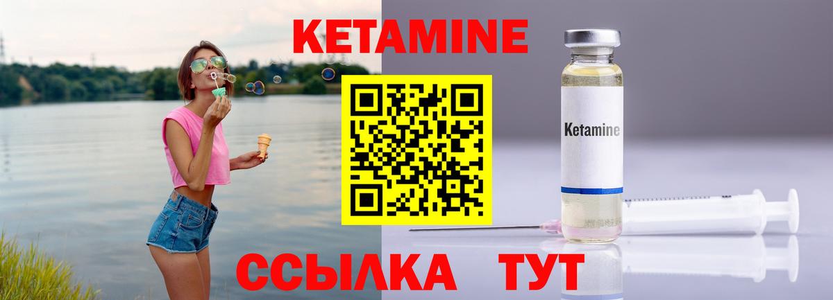 Магнитогорск  КЕТАМИН VHQ  Вход с VPN 