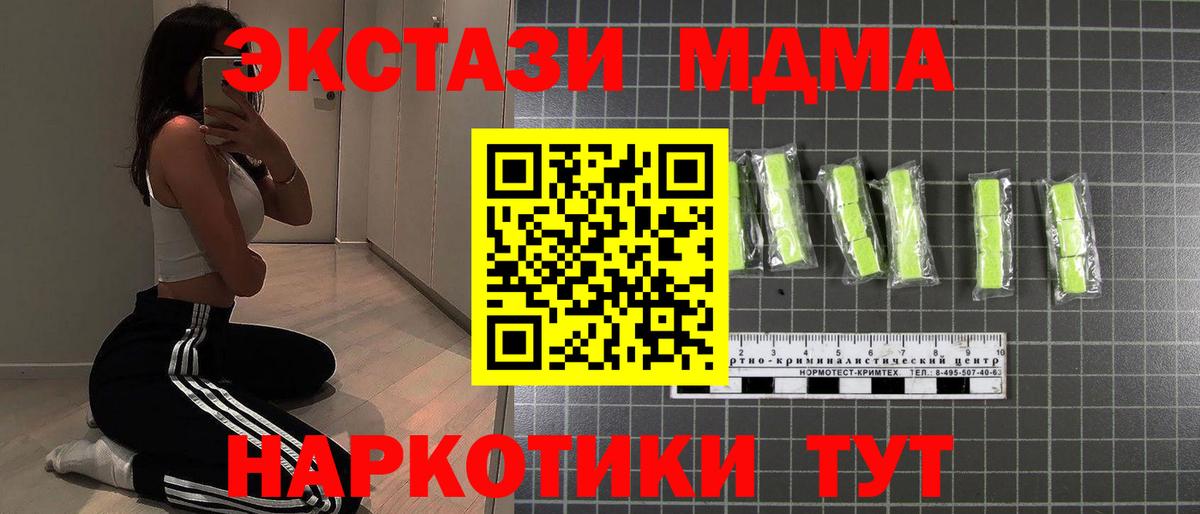 Магнитогорск  МДМА VHQ  MDMA VHQ  MDMA  Вход с VPN 