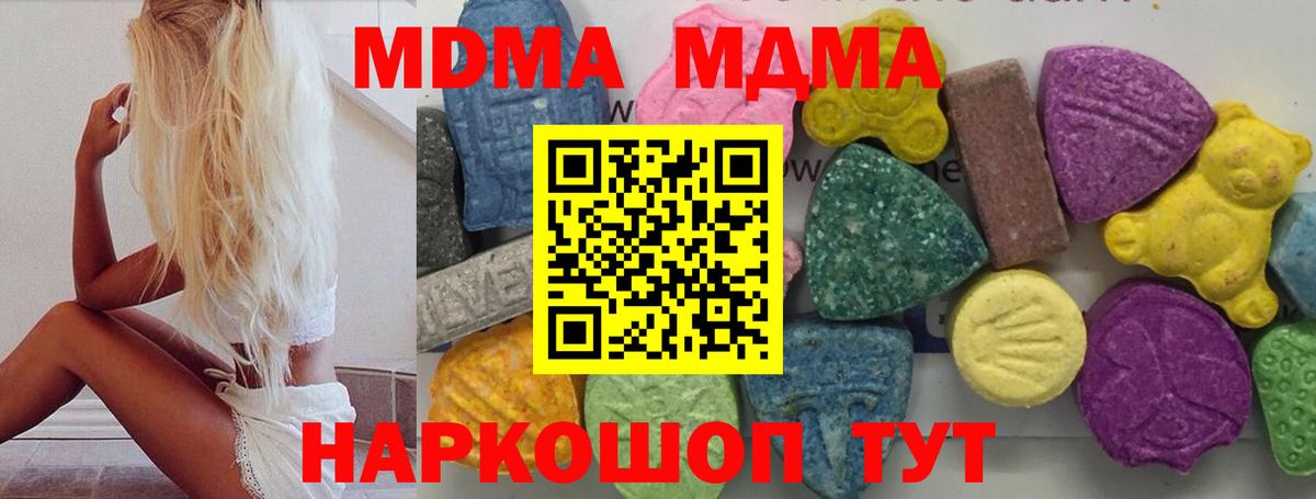 МДМА молли Магнитогорск