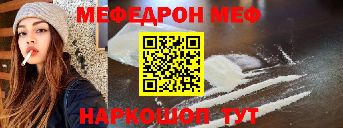цена   Мефедрон мука  Мефедрон  Вход с VPN  Магнитогорск 