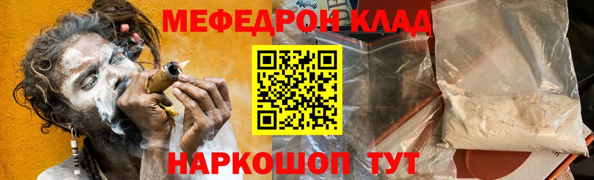 Мефедрон Магнитогорск