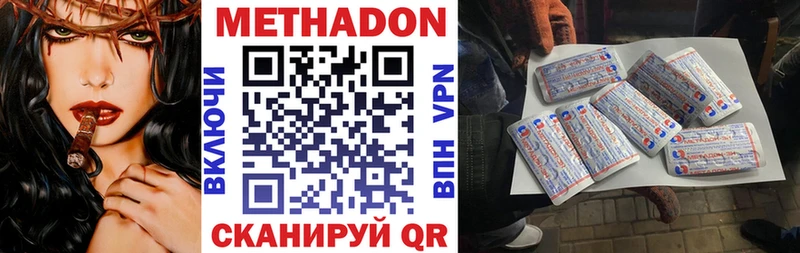 Метадон кристалл Магнитогорск