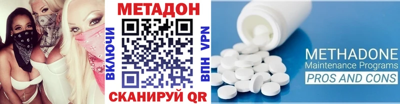 МЕТАДОН мёд  нарко площадка Telegram  Магнитогорск  как найти закладки  hydra  