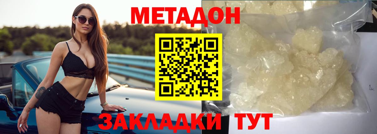 Магнитогорск  Метадон мёд  Вход с VPN 
