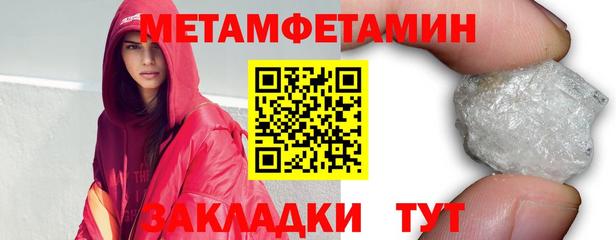 Метамфетамин кристалл Магнитогорск