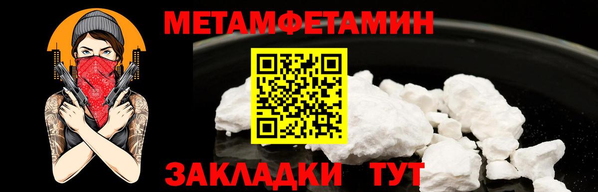 Метамфетамин мет  Вход с VPN  Метамфетамин мет  Магнитогорск 