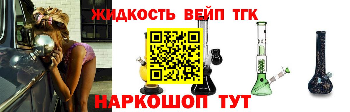 Магнитогорск  Дистиллят ТГК концентрат  Вход с VPN  Дистиллят ТГК концентрат 